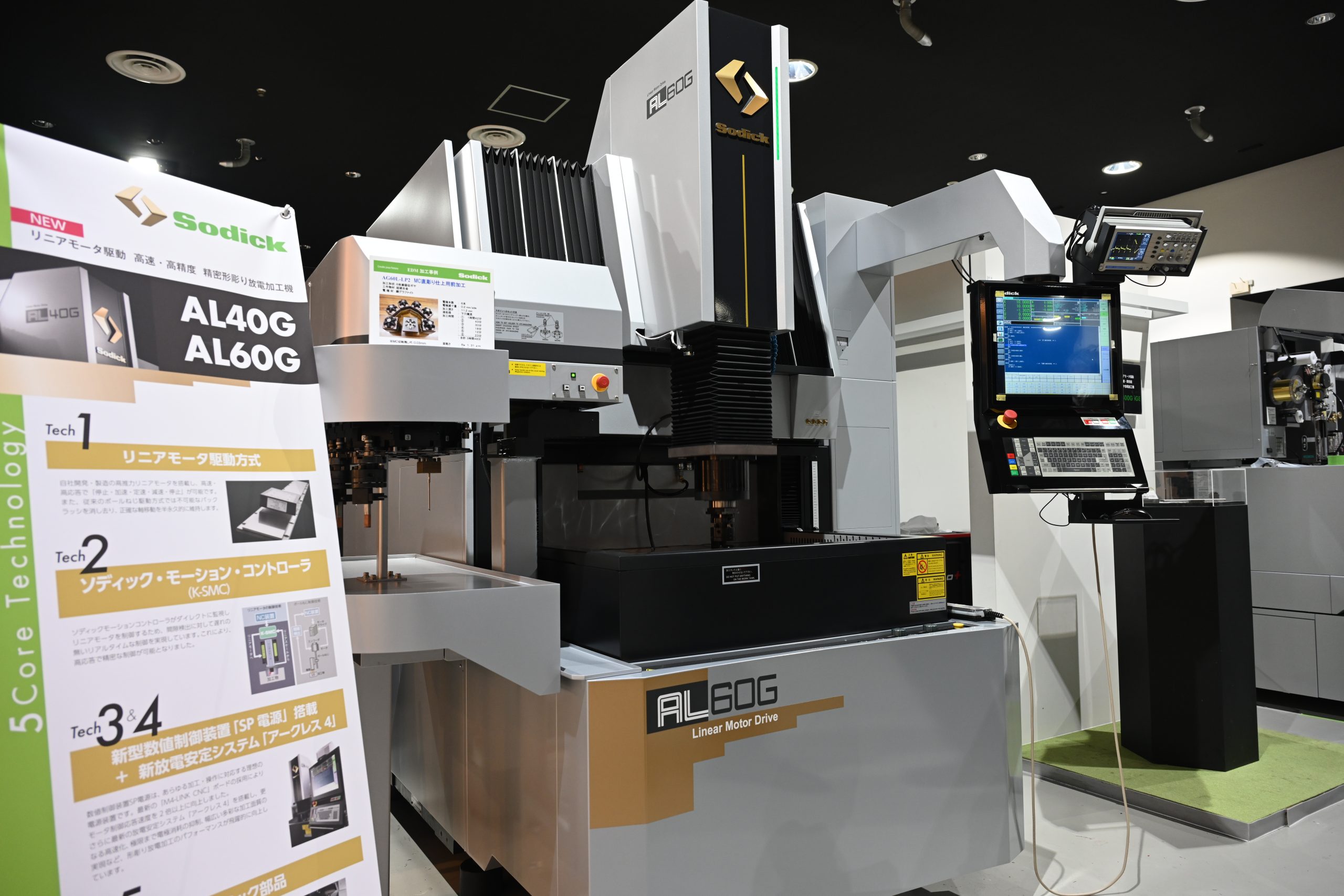 AIが最適な加工条件を生成！形彫り放電加工機「ALシリーズ」