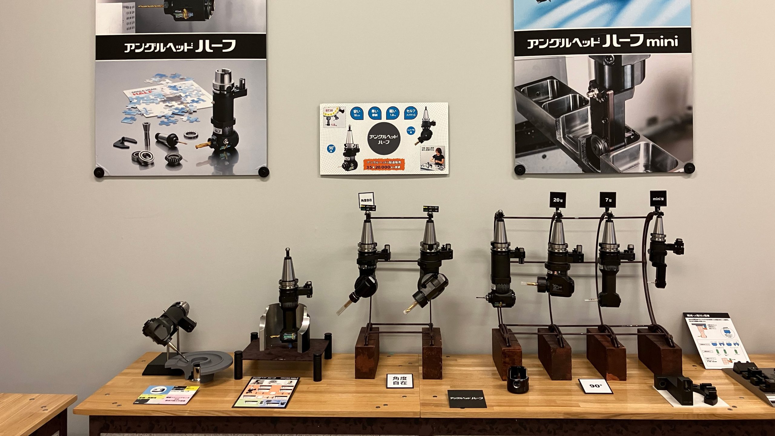 イニシャルコスト・ランニングコストを大幅カット！自主修理も可能「アングルヘッドハーフ」