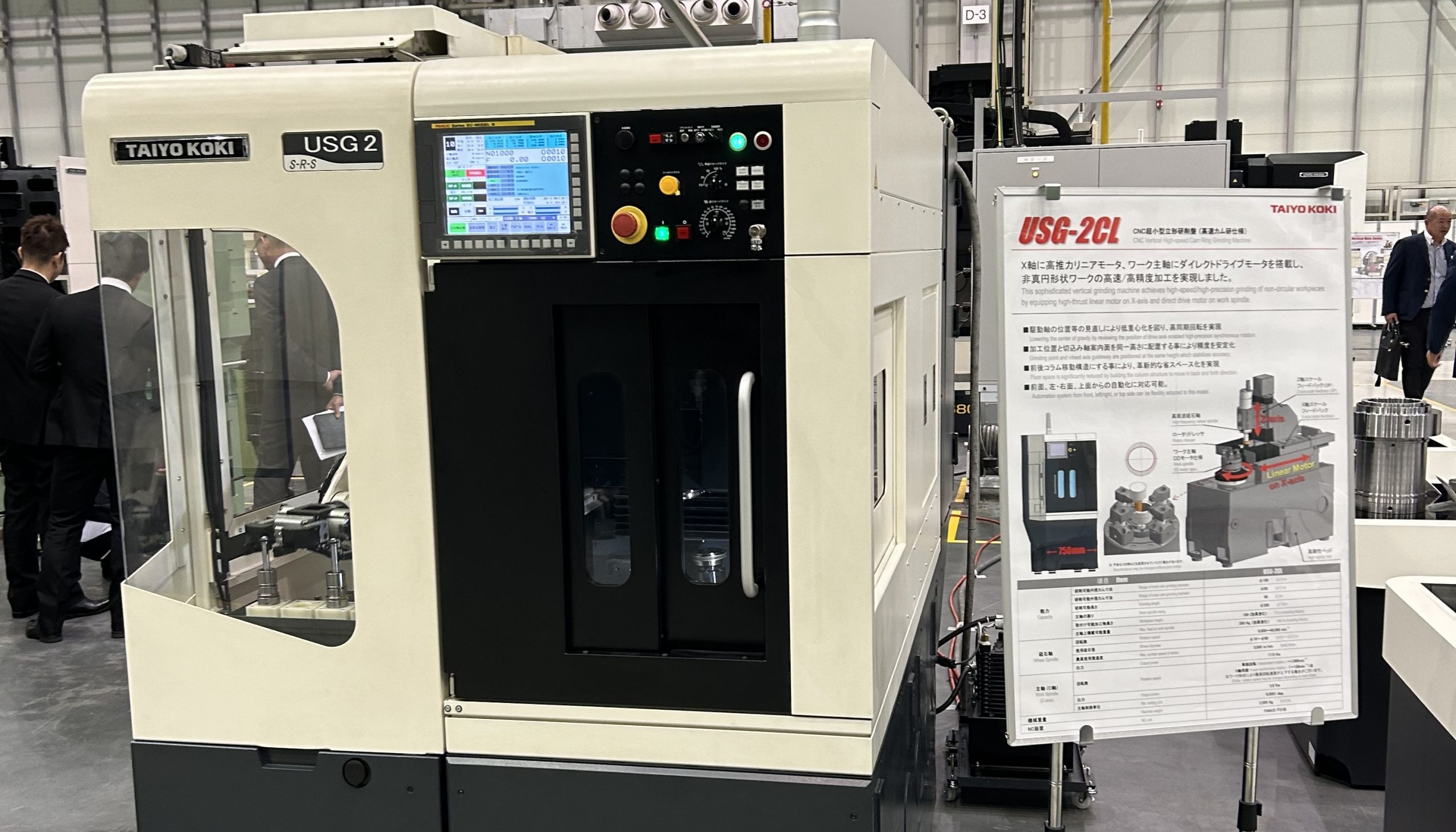「省スペース」「高精度」「自動化」のニーズをすべて叶える超小型立形研削盤「USG-2」