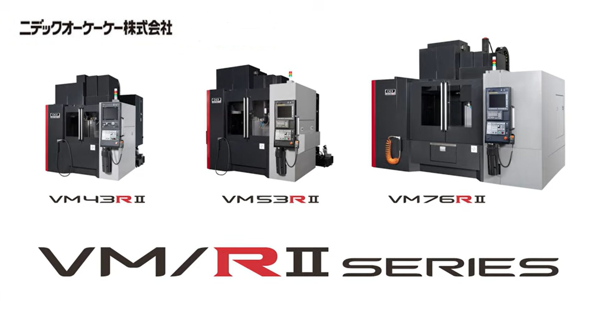 シリーズ伝統の高い機械剛性を継承！重切削といえばこの1台「VM/RⅡシリーズ」