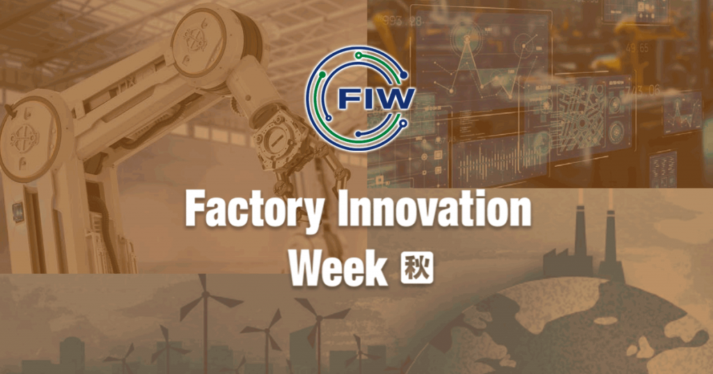 Factory Innovation Week Factory Innovation Week 秋-工作機械のカタログサイト【キカイカタログ】