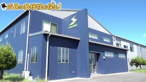 【中小企業GOTCHA】大分県・株式会社佐々木精工